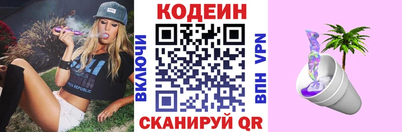 Кодеиновый сироп Lean напиток Lean (лин)  Купить где  Лабытнанги 