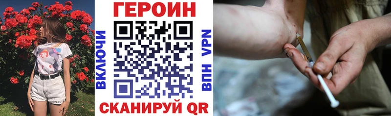 Героин хмурый  Купить закладки  Лабытнанги 