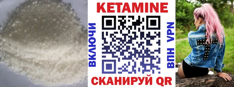 Купить закладки  Лабытнанги  КЕТАМИН ketamine 