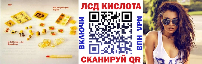 Лсд 25 экстази кислота  Купить где  Лабытнанги 